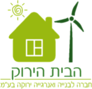 הבית הירוק – חברה לבניה ואנרגיה ירוקה בע״מ